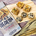 青澤伴手禮推薦 ▍唰嘴香酥脆，豐富你的味蕾 台東池上米穀酥(椒鹽)x琪瑪酥(蔥蒜) (10).JPG