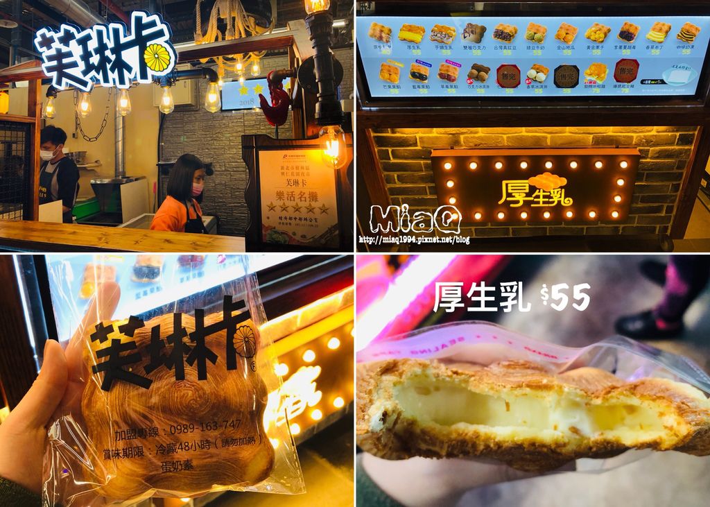 新店夜市 ▍安和國際觀光夜市，美食小吃、親子玩樂、室內夜市 (8).JPG