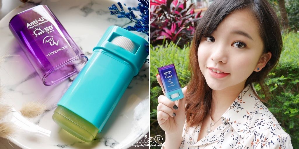 【防曬推薦】涵沛Hanpeique防曬棒。多種天然成分,抗水抗汗不沾手 (1).JPG 【防曬推薦】涵沛Hanpeique防曬棒。多種天然成分,抗水抗汗不沾手 (1).JPG