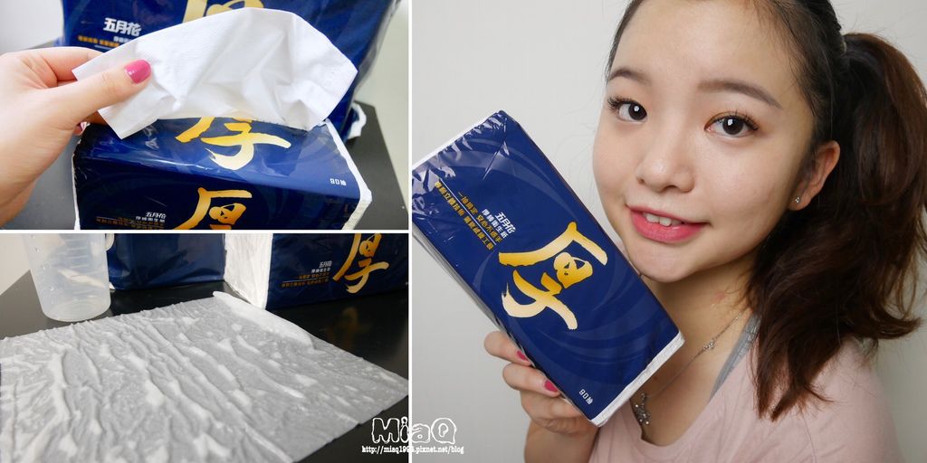 生活用品 五月花厚棒抽取式衛生紙 厚實柔軟 一抽搞定 好擦不破不透手 Miaq 痞客邦 生活用品 五月花厚棒抽取式衛生紙 厚實柔軟 一抽搞定 好擦不破不透手 Miaq 痞客邦