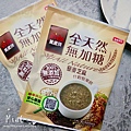 【健康飲品】萬歲牌堅果飲｜夏季超級健康飲品，藜麥堅果超飽足，冰冰喝更好喝 (12).JPG