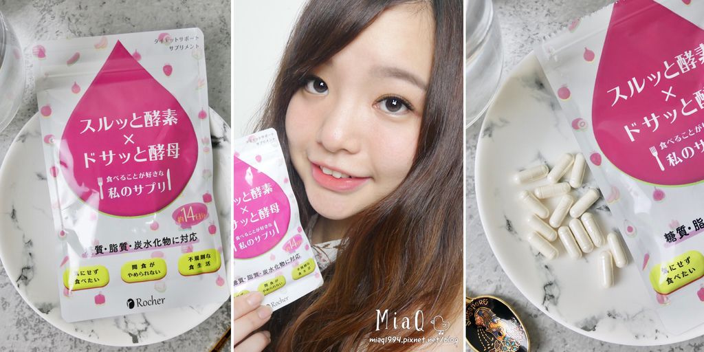 【速酵素】維持夏日好體態,享受美食不卡油,日本直送、日本製 (1).JPG 【速酵素】維持夏日好體態,享受美食不卡油,日本直送、日本製 (1).JPG