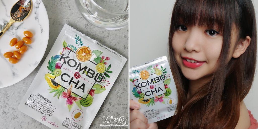 【營養】KOMBUCHA|日本製康普茶生酵素膠囊,體內環保好幫手 (1).JPG 【營養】KOMBUCHA|日本製康普茶生酵素膠囊,體內環保好幫手 (1).JPG