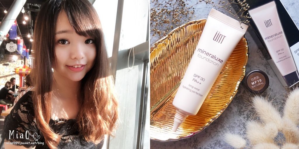 【粉底】UNT完美持潤十礦粉底|高達67%美容精華液粉底,打造光澤無暇肌 (1).JPG 【粉底】UNT完美持潤十礦粉底|高達67%美容精華液粉底,打造光澤無暇肌 (1).JPG