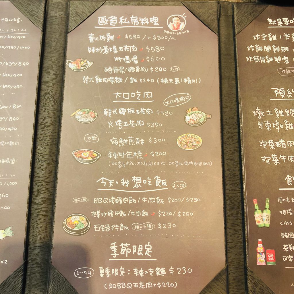 【新店美食】FUN鍋子｜大坪林平價韓式餐廳、韓國烤肉、韓式炸雞 (5).JPG