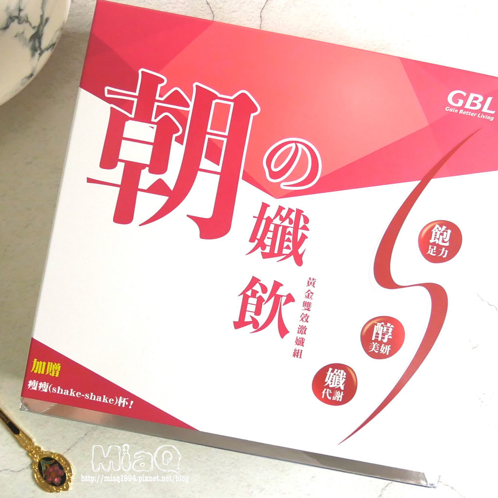 【保健】姐的秘密！GBL-朝の孅飲 黃金雙效激孅 7日體驗組，孅代謝 醇美妍｜用喝的青春露，讓我有本事不忌口 (2).JPG
