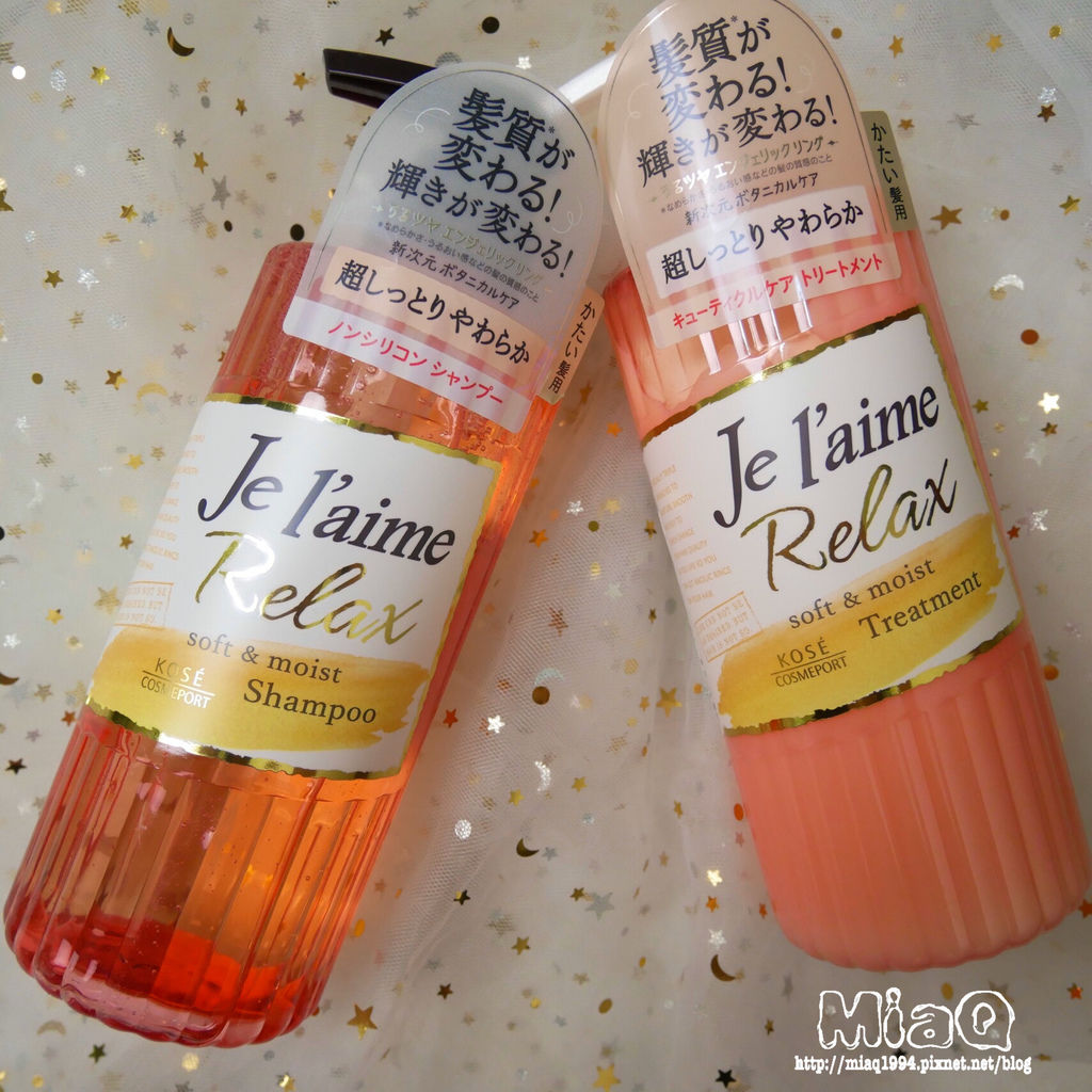 【洗護髮】Je l%5Caime RELAX零毛躁洗護髮｜對抗冬日乾燥，全方位呵護，為受損髮絲帶來希望 (2).JPG