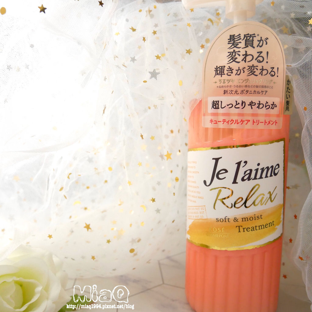 【洗護髮】Je l%5Caime RELAX零毛躁洗護髮｜對抗冬日乾燥，全方位呵護，為受損髮絲帶來希望 (9).JPG