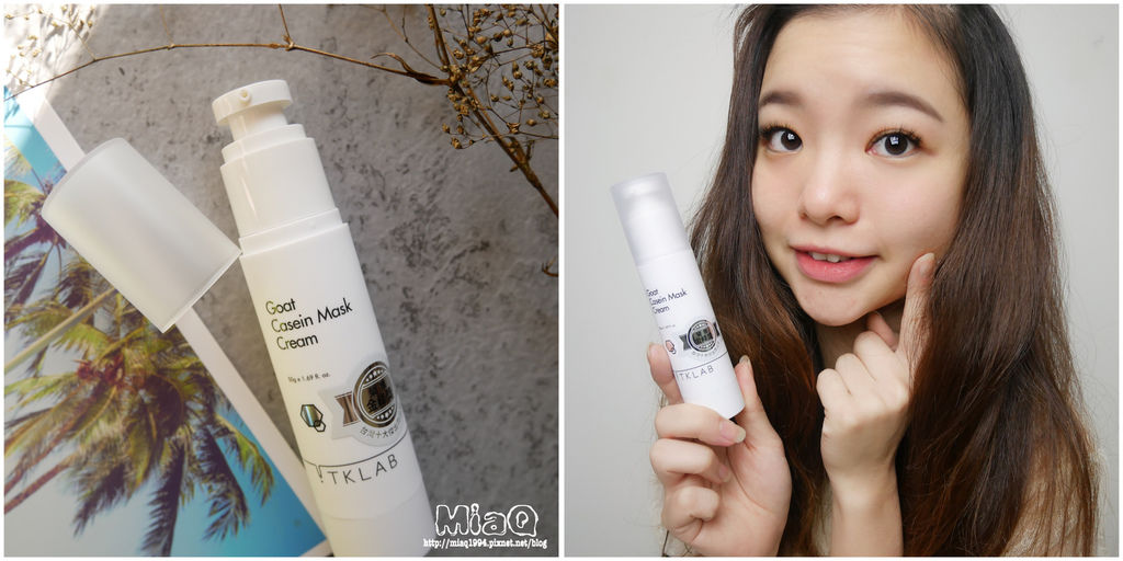 【保養】敷臉不是敷心安,TKLAB羊珞素®生肌蜜,讓肌膚光滑透亮到你不要不要! (1).JPG 【保養】敷臉不是敷心安,TKLAB羊珞素®生肌蜜,讓肌膚光滑透亮到你不要不要! (1).JPG