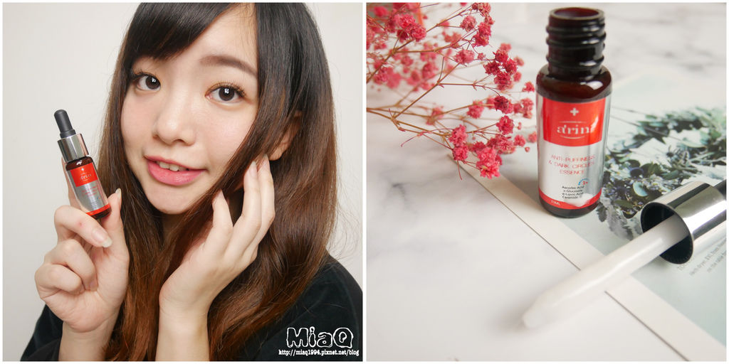 【保養】細紋、黑眼圈浮現再擦?就來不及啦!氧潤藥妝Arin硫辛酸Vit K1亮白眼露,獻給愛追劇又追求平價實惠的小資女們 (1).JPG 【保養】細紋、黑眼圈浮現再擦?就來不及啦!氧潤藥妝Arin硫辛酸Vit K1亮白眼露,獻給愛追劇又追求平價實惠的小資女們 (1).JPG
