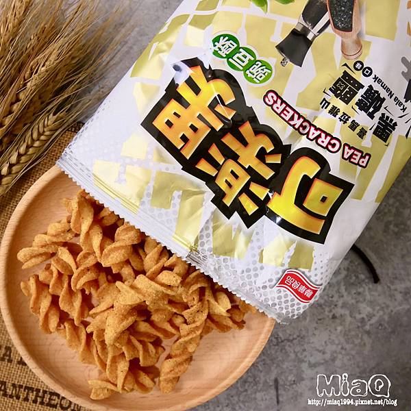 【零食推薦】可樂果尚酥！喜馬拉雅山黑礦鹽口味，酥脆爽口，讓你一口接著一口！ (7).JPG