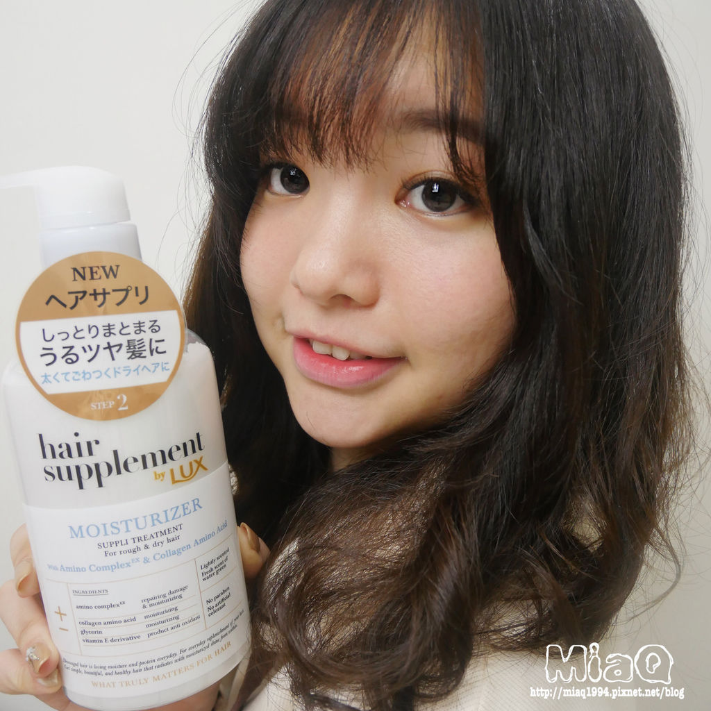 【洗護髮】秀髮「輕、潤、彈」的秘密！LUX Hair Supplement 髮的補給機能飲(膠原蛋白胺基酸洗護髮乳) (15).JPG