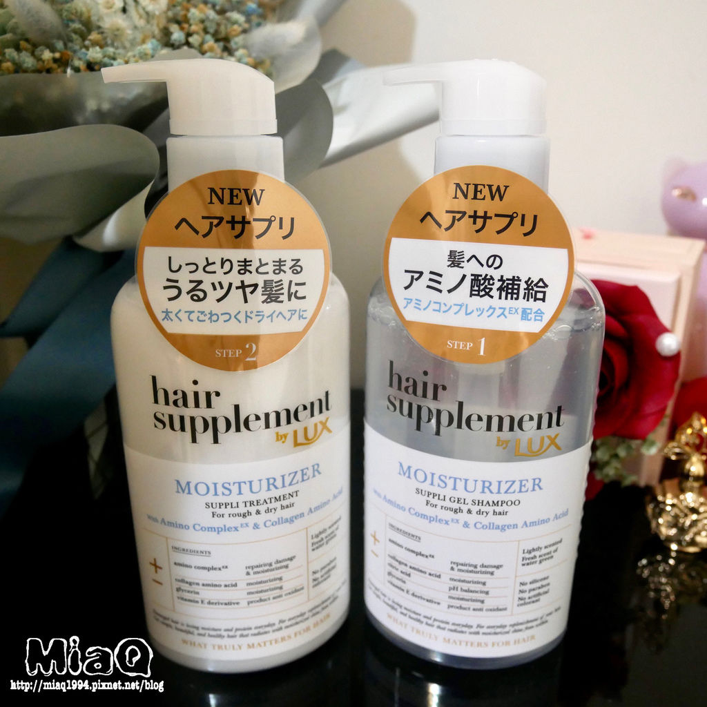 【洗護髮】秀髮「輕、潤、彈」的秘密！LUX Hair Supplement 髮的補給機能飲(膠原蛋白胺基酸洗護髮乳) (25).JPG