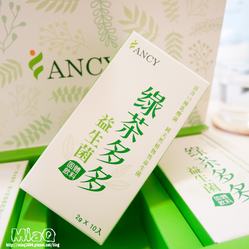 【FANCY菲采】綠茶多多益生菌，青春無敵！啟動你的代謝「綠」 (4).JPG