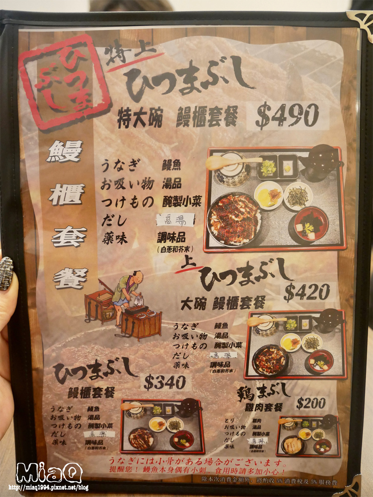 【北車中山美食】三河中川屋名古屋 台北鰻魚飯推薦！現殺活鰻+道地鰻魚飯三吃｜日式料理台北美食推薦（附菜單） (6).JPG