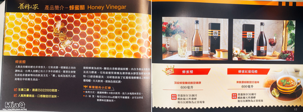 夏日消暑飲品！養蜂人家(蜂蜜醋%26;蜂蜜紅葡萄醋)｜不嗆鼻、口感溫順，香醇口感的蜂蜜純釀醋 (6).JPG