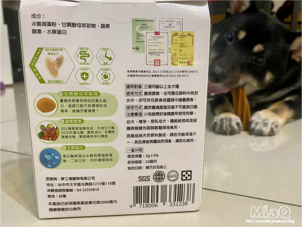 寵物保健推薦｜寵研專科促進食慾+腸胃保健，給愛犬的每日營養補給~ (5).JPG