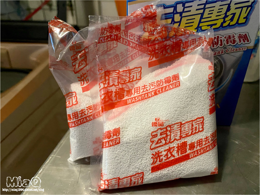 優品洗衣槽去污防霉劑｜防止霉菌、強力去污，加強洗淨讓衣服更乾淨！ (4).JPG