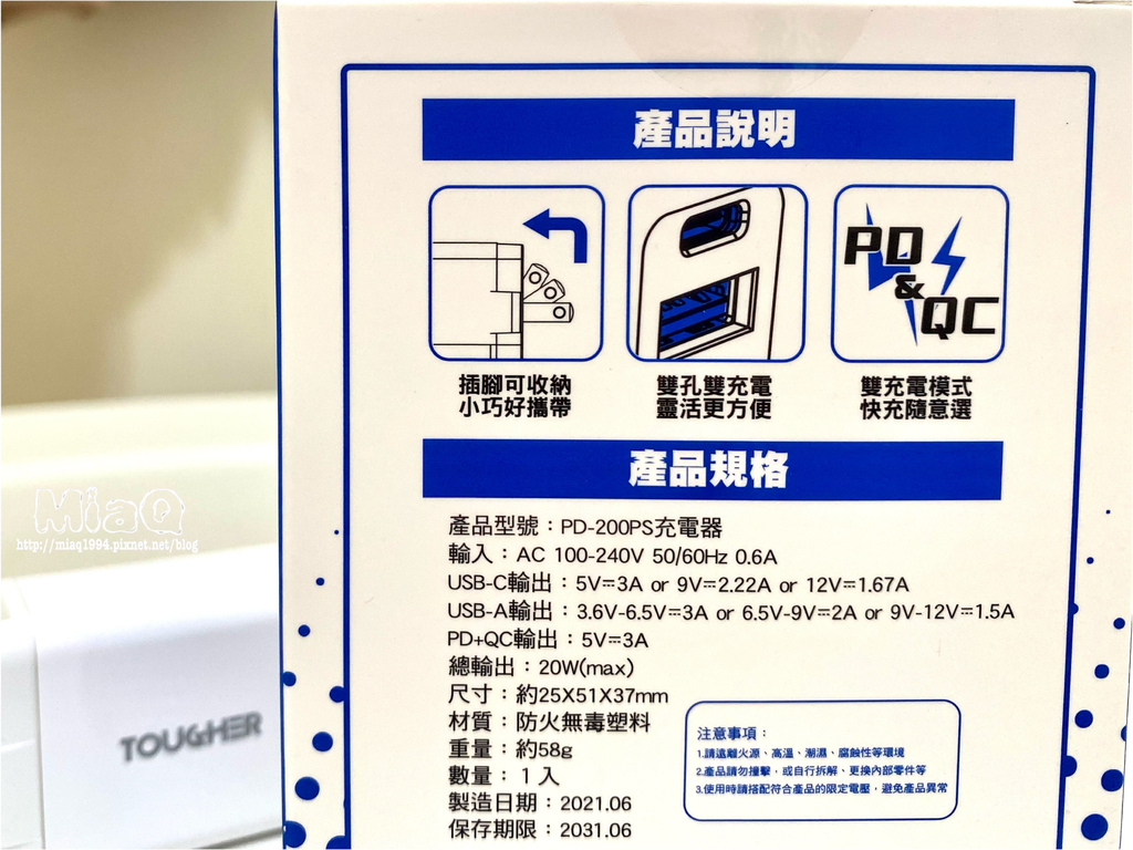 蘋果安卓系統都能使用的快充頭推薦「TOUGHER PD+QC雙孔快充頭」，安全防護、 快速充電，國際電壓通用 (7).JPG