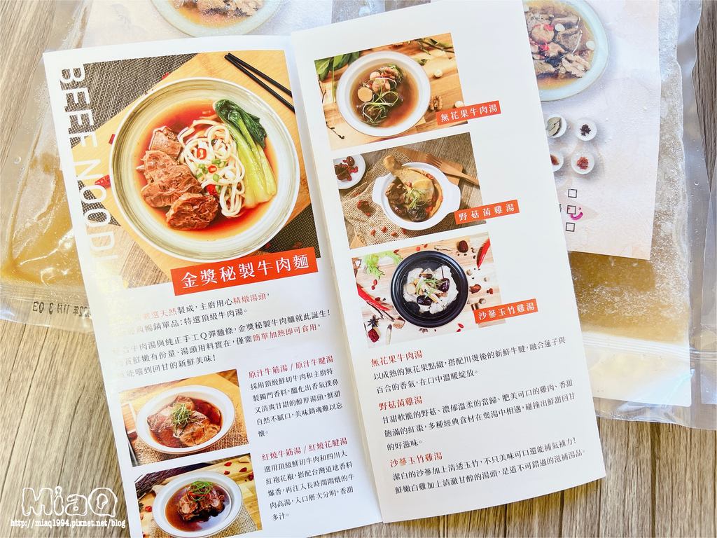 【宅配美食冷凍湯品推薦】一人就能享用3分鐘上桌的暖心熱湯!混董創食煨湯評價 (3).JPG 【宅配美食冷凍湯品推薦】一人就能享用3分鐘上桌的暖心熱湯!混董創食煨湯評價 (3).JPG