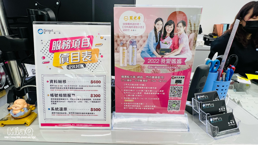 桃園手機貼膜｜創宇通訊Smart mobile 桃園站前店：中古機%26;福利機買賣手機3C買賣，價格透明合理｜iPhone13 Pro Max 抗藍光專利SGS藍光盾保護貼 (20).JPG