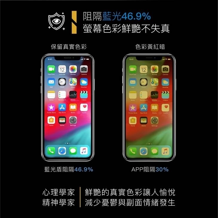 桃園手機貼膜推薦【好樣的專業配件館-明德店】為我的iPhone 13 Pro貼上抗藍光專利SGS的「藍光盾保護貼」 (19).jpg