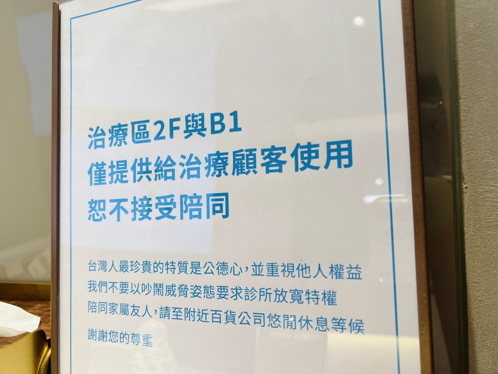 肉毒桿菌適合什麼人打？尋求擁有皮膚專業醫師的「木木日安皮膚專科診所」｜台北皮膚專科診所醫學美容皮膚專業 (3).JPG