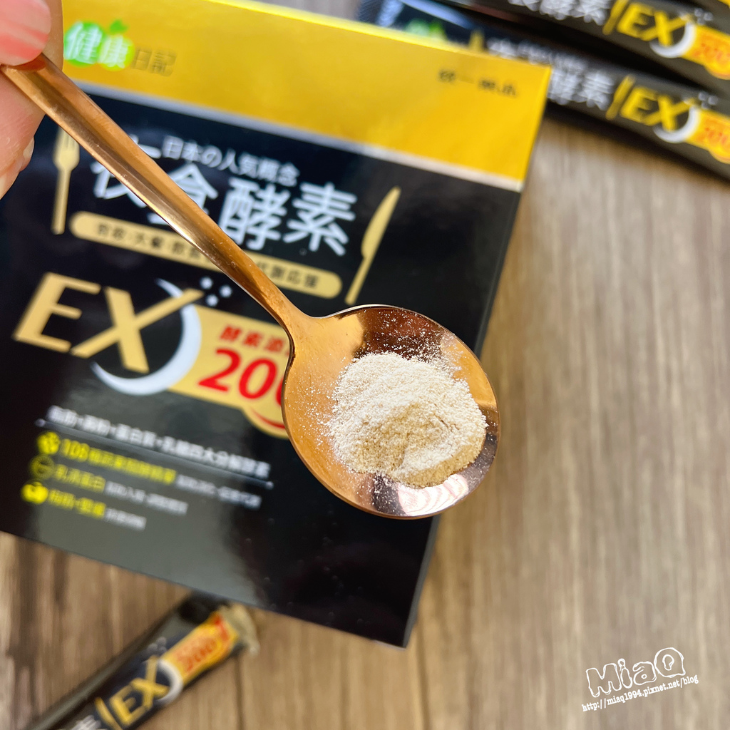 我的健康日記 夜食酵素EX｜享受大餐、美食宵夜後，負擔不過夜！ (7).JPG