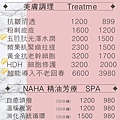 無痛私密除毛、HDH幹細胞修護、HDH腹部緊緻雕塑｜台北中山：民權西路、板橋府中｜肌膚管理、美體保養｜轉角默默美學 (27).JPG