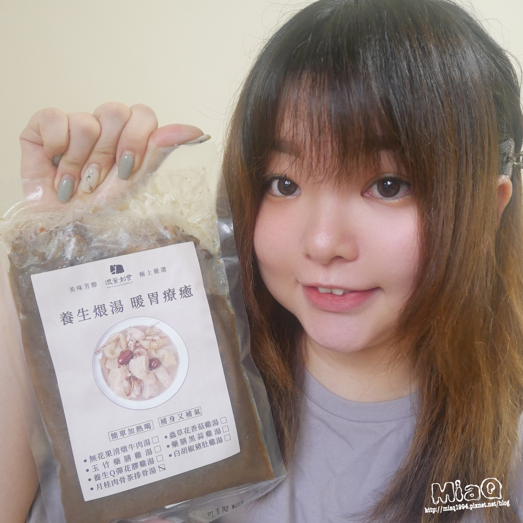 【即食湯品推薦】在家享用高級宴客般,擁有現煮好滋味的藥膳雞湯推薦|混董創食開箱試吃心得 (9).JPG 【即食湯品推薦】在家享用高級宴客般,擁有現煮好滋味的藥膳雞湯推薦|混董創食開箱試吃心得 (9).JPG