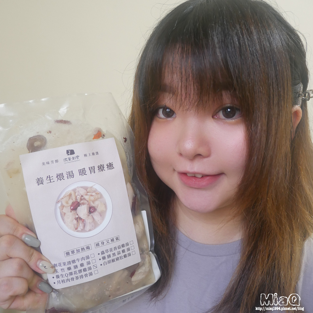 【即食湯品推薦】在家享用高級宴客般,擁有現煮好滋味的藥膳雞湯推薦|混董創食開箱試吃心得 (14).JPG 【即食湯品推薦】在家享用高級宴客般,擁有現煮好滋味的藥膳雞湯推薦|混董創食開箱試吃心得 (14).JPG