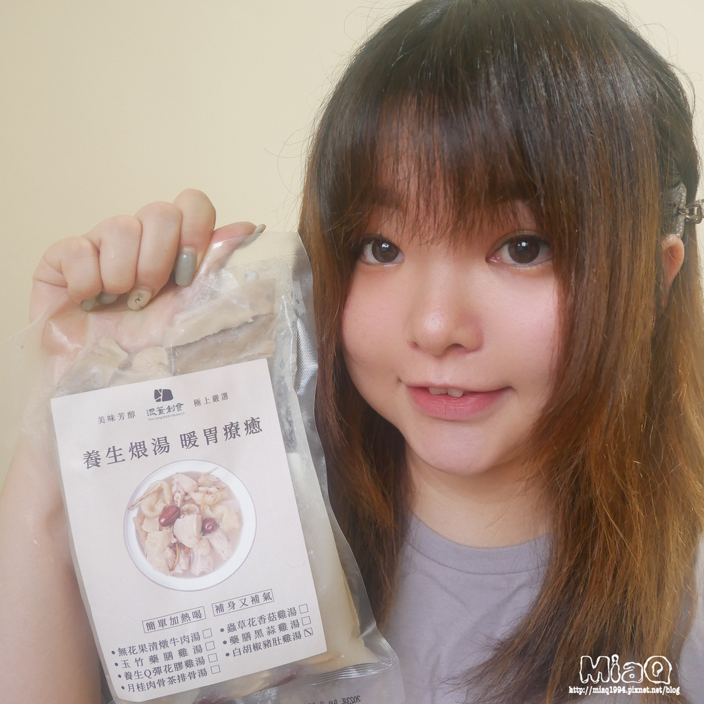 【即食湯品推薦】在家享用高級宴客般,擁有現煮好滋味的藥膳雞湯推薦|混董創食開箱試吃心得 (19).JPG 【即食湯品推薦】在家享用高級宴客般,擁有現煮好滋味的藥膳雞湯推薦|混董創食開箱試吃心得 (19).JPG