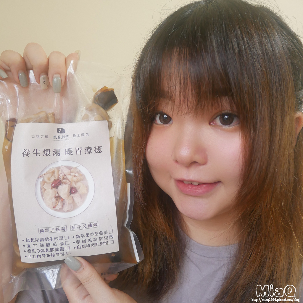 【即食湯品推薦】在家享用高級宴客般,擁有現煮好滋味的藥膳雞湯推薦|混董創食開箱試吃心得 (24).JPG 【即食湯品推薦】在家享用高級宴客般,擁有現煮好滋味的藥膳雞湯推薦|混董創食開箱試吃心得 (24).JPG