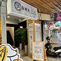 新北板橋美髮｜居髮廊 hair salon板橋店(捷運府中站)｜頭皮深層清潔、頭皮護理、黑曜光感護髮 (2).JPG