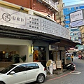 新北板橋美髮｜居髮廊 hair salon板橋店(捷運府中站)｜頭皮深層清潔、頭皮護理、黑曜光感護髮.JPG