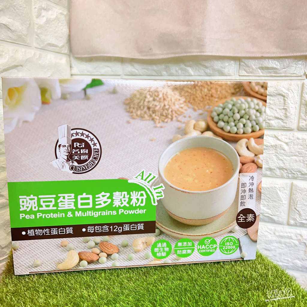 好喝豌豆蛋白飲推薦「名廚美饌-豌豆蛋白多穀粉」｜名廚美饌豌豆蛋白多穀粉評價｜品臻國際評價 (2).JPG