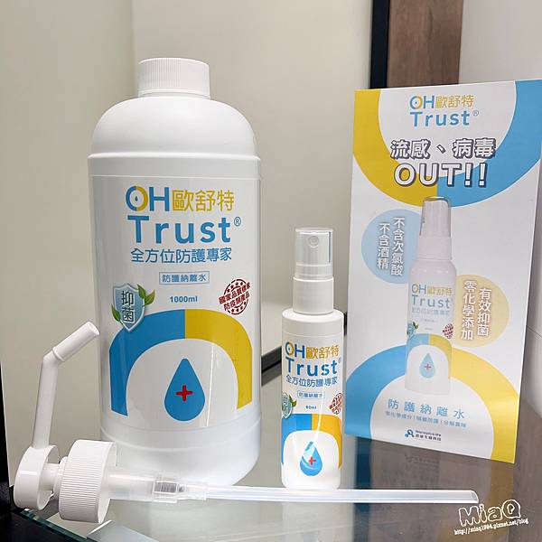 溫和抑菌噴霧推薦｜諾康生醫｜OHTrust歐舒特防護納離水｜經醫學界名人認證推薦，輕輕一噴提升防護力、溫和不刺激，守護全家人！ (2).JPG