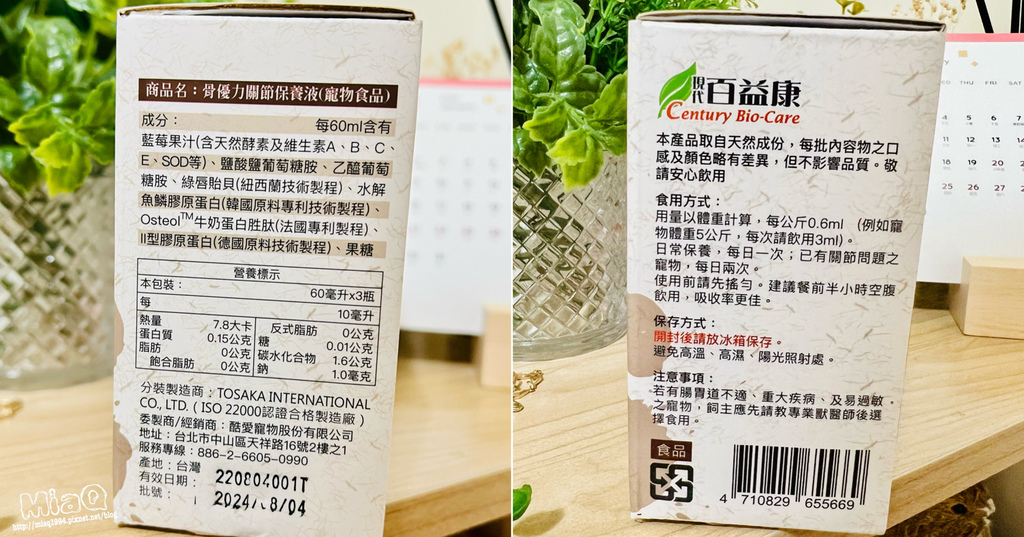 寵物關節保健食品心得｜推薦「現代百益康 骨優力關節保養液」｜狗狗關節保養保健食品｜守護毛孩的靈活健康！ (4).JPG