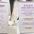 犬用皮膚養護保健品開箱｜DR.ZOO寵兒保健事 狗狗專科-亮毛養護｜寶貝餌子評價｜由內而外的皮膚養護，讓寶貝寶貝走路有自信！ (4).JPG