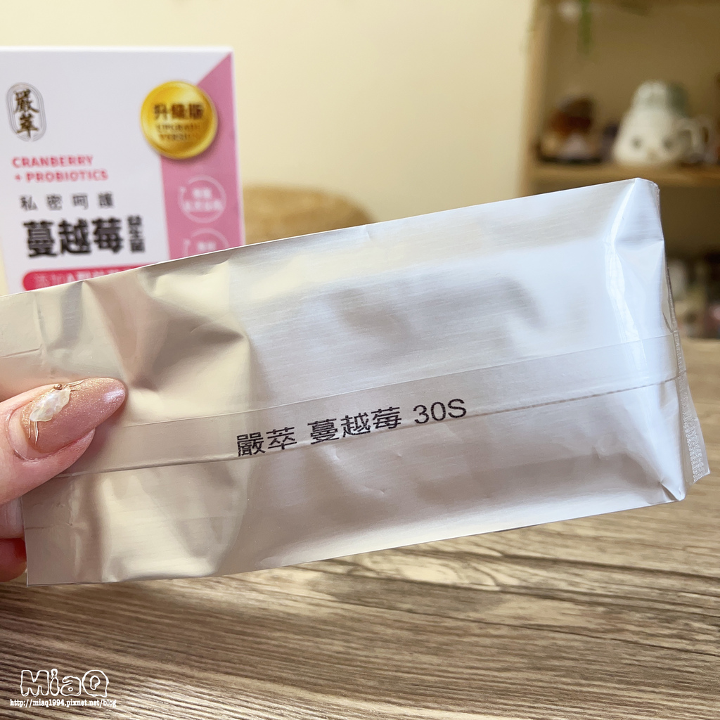 女生私密保健品分享｜嚴萃 蔓越莓益生菌xD甘露糖｜生理期、孕婦皆能食用的益生菌 (5).JPG