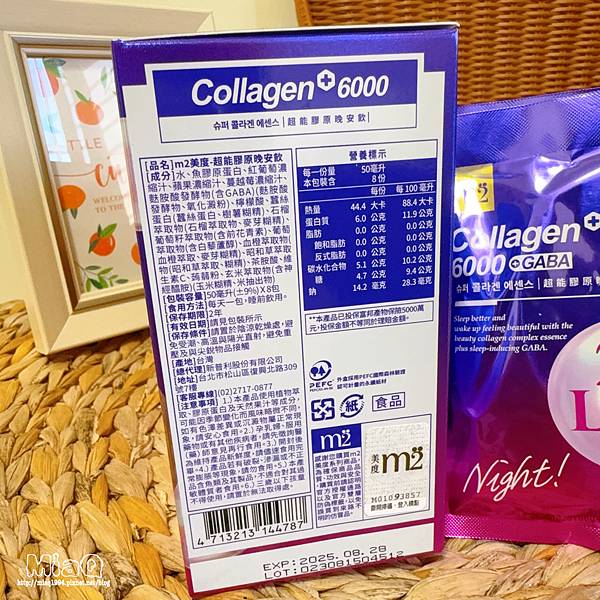 睡前GABA飲推薦「m2 美度］夜亮飲評價｜孫藝珍最愛，睡醒就變美！ (3).JPG