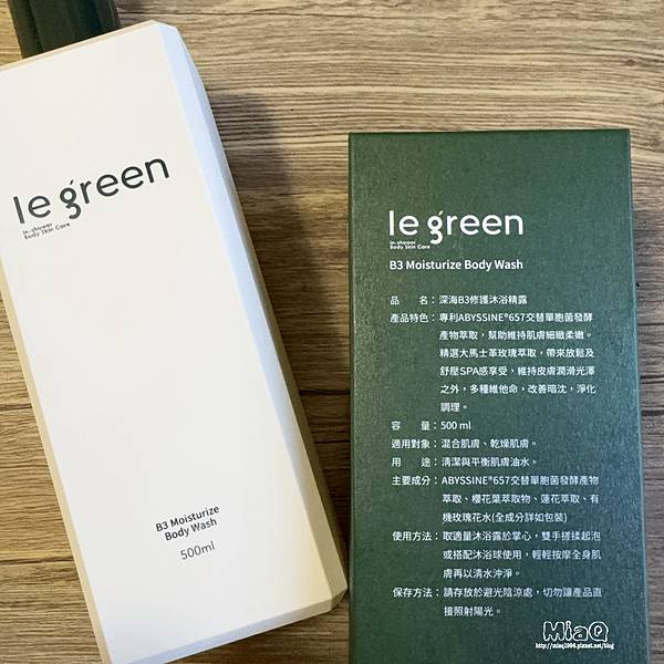 Le Green 植萃洗沐組合｜純心得分享 深層溫和洗淨，給你滿滿的賦活力！ (10).JPG