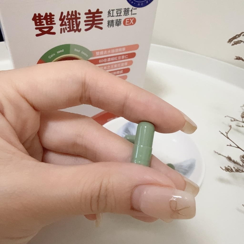 促進新陳代謝膠囊推薦「柏諦生技 雙纖美紅豆薏仁精華EX」｜去水保健食品推薦 (9).jpg