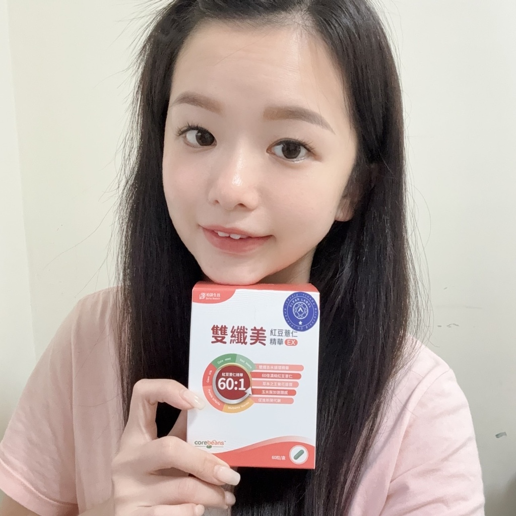 促進新陳代謝膠囊推薦「柏諦生技 雙纖美紅豆薏仁精華EX」｜去水保健食品推薦 (10).jpg