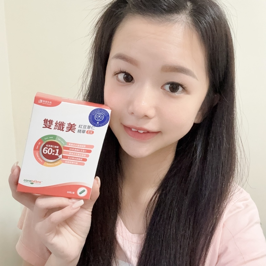促進新陳代謝膠囊推薦「柏諦生技 雙纖美紅豆薏仁精華EX」｜去水保健食品推薦 (13).jpg