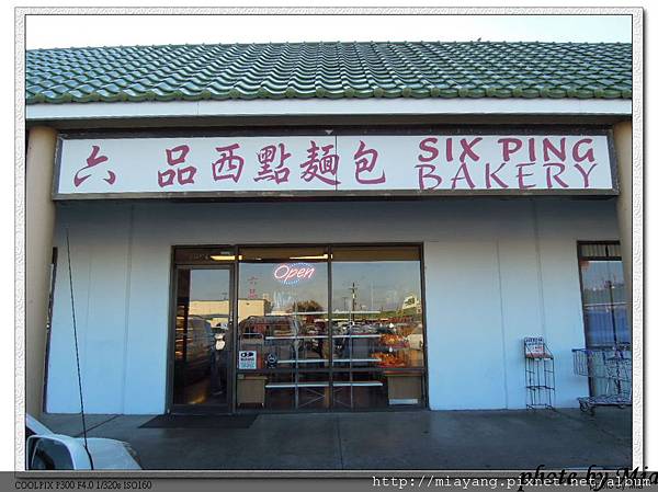 六品總店