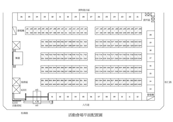 尋寶嘉年華創意市集~攤位位置圖