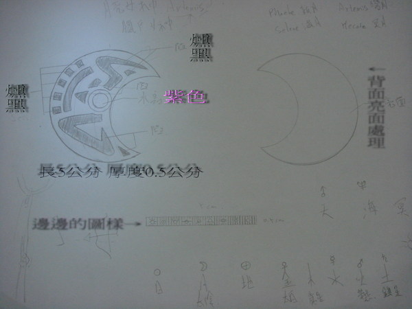 月亮墜