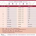 2012進階金工課程介紹