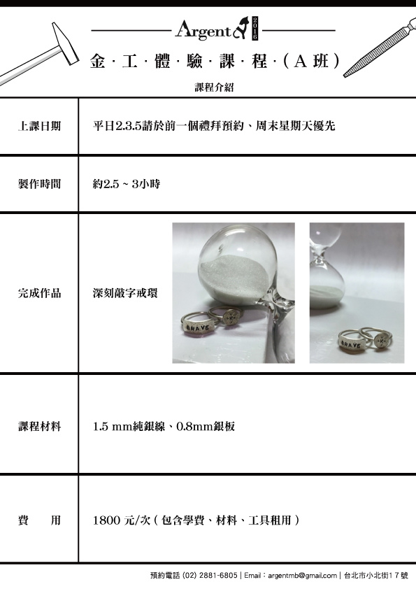 2016金工體驗課程A.jpg 2016金工體驗課程A.jpg